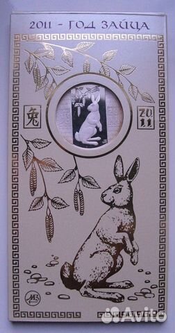 Медаль 2011 г., Год Зайца и другие, унция Серебра