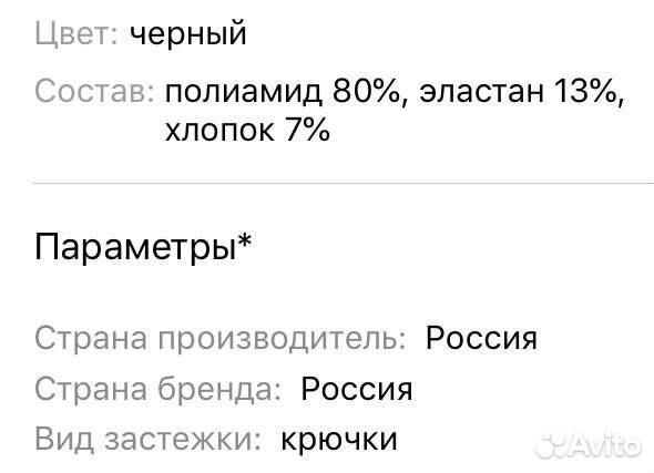 Бандаж послеродовый Ttoman, размер XL