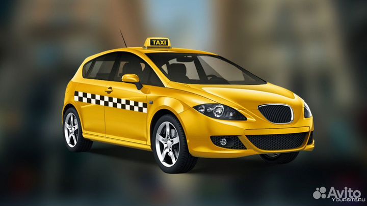 Такси