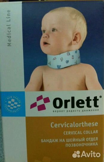 Шейный бандаж для грудников