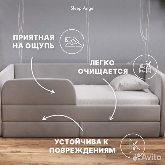 Детская кровать диван с мягкими бортиками