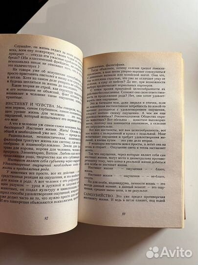 Книга Всё о жизни Михаил Веллер