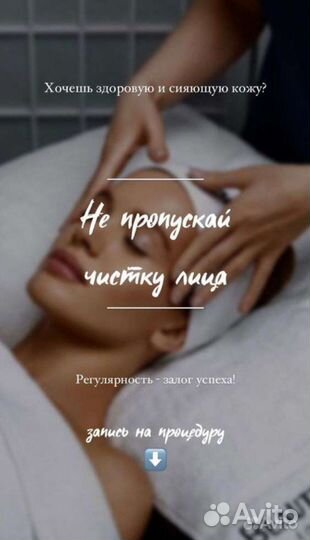 Косметология