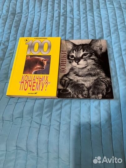 Книги о собаках и кошках