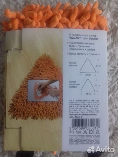 Насадка для швабры