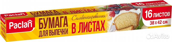 Бумага для выпечки 38*42см 16шт