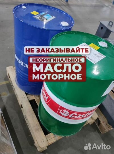 Моторное масло Castrol Magnatec 5W-30 оптом