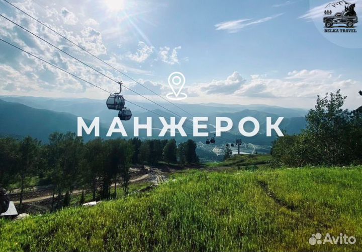 Туры по Горному Алтаю. Все включено 3 дня