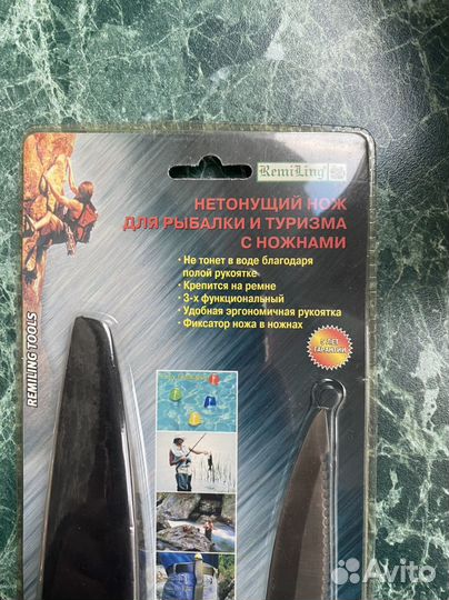 Нож для рыбалки