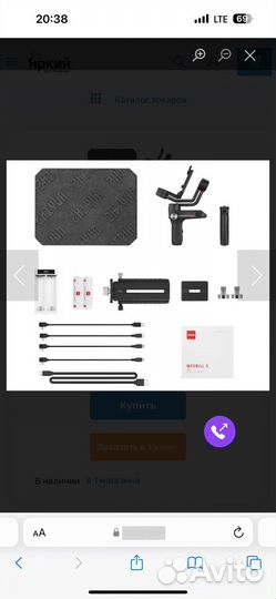 Стабилизатор Zhiyun Weebill S