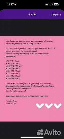 Платье