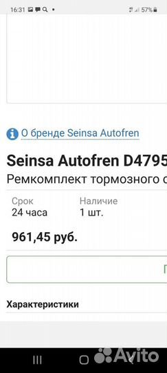Ремкомплект тормозного супорта на ивеку дели 3