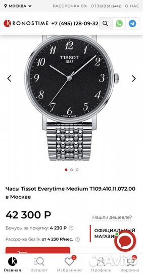 Часы Tissot T-Classic T1094101107200