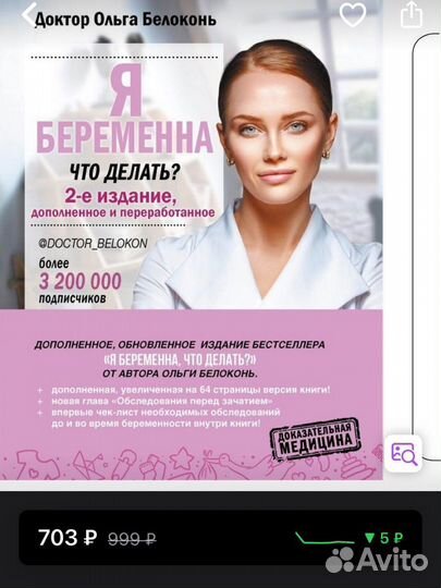 Книги для беременных