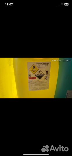 Канистра пластиковая 30 литров