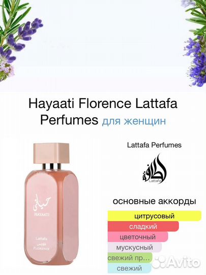 Hayaati Florence Lattafa, ОАЭ