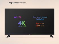 Телевизор 4к SMART tv 43 новинка 2023 без рамок