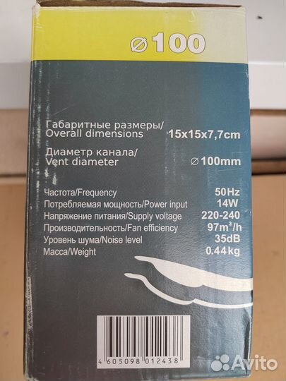 Вытяжной вентилятор осевой ERA 4s