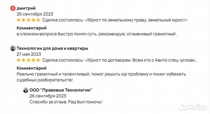 Юрист по договорам любой сложности