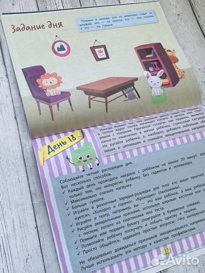 Легкое приучение к горшку за 30 дней