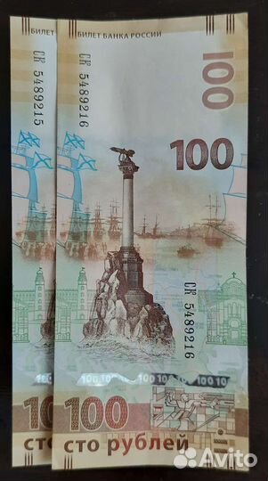 Купюра Крым