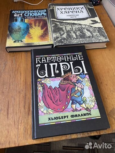 Археологический словарь/Хроники Харона