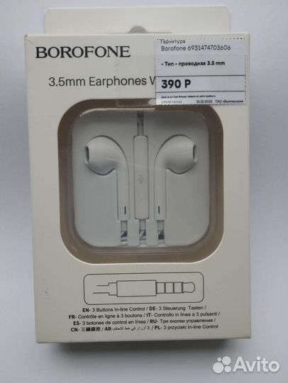 Наушники earpods