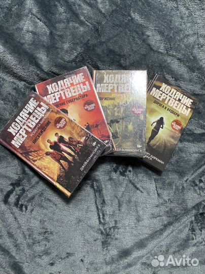 Ходячие мертвецы