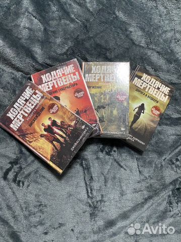 Ходячие мертвецы