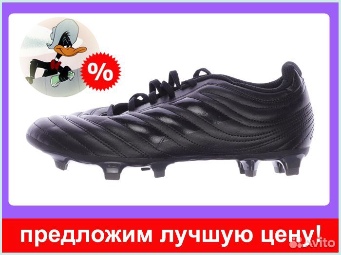 Футбольные бутсы Adidas, новые р. 41 1/3 26 см