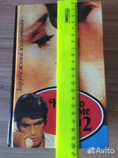 Четырёхтомник, никто кроме тебя» по сериалу.)