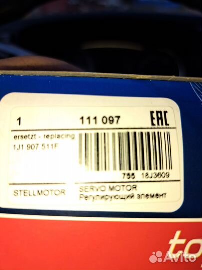 Привод заслонки печки vag