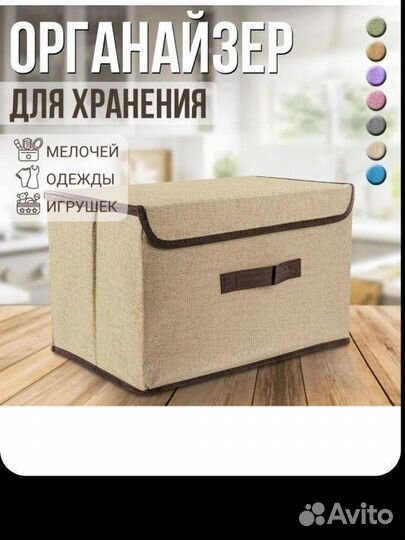 Коробка для хранения 36 * 24 * 23 см