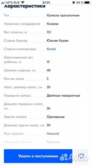 Прогулочная коляска capella