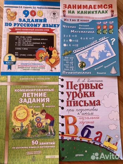 Пособия и тетради для начальной школы