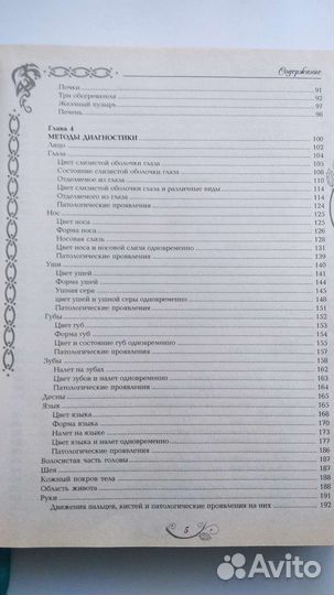 Большая энциклопедия китайской медицины У вэйсинь