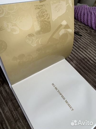 Монеты России подарочный альбом-каталог