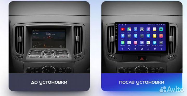 Магнитола Teyes Infiniti G4, G25, G35, G37, 9