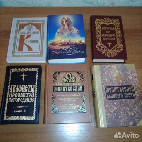 Книги Православные. Цена за единицу