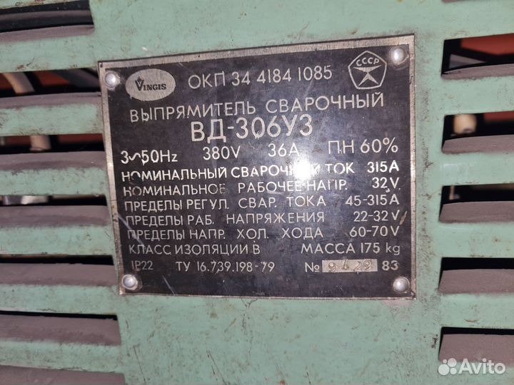 Трансформатор