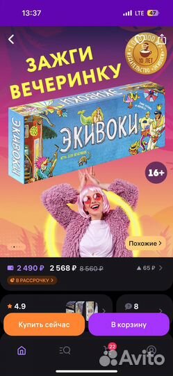 Настольная игра Экивоки