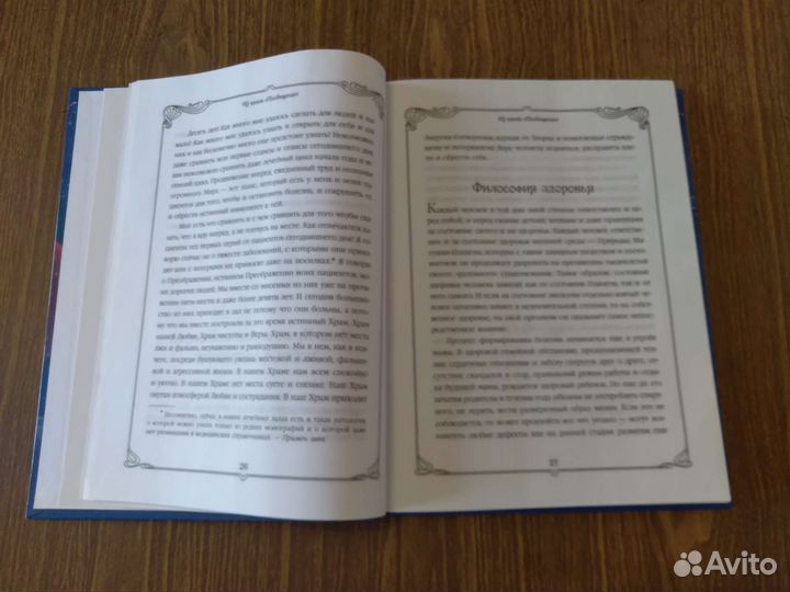 Моему пациенту. Коновалов С. С., 2011 г