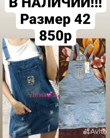 Комбинезон