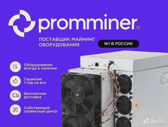 Асик Whatsminer m50s++ 156 th/s