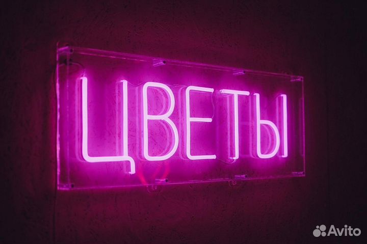Неоновые вывески. Производство с прибылью 90тр/мес