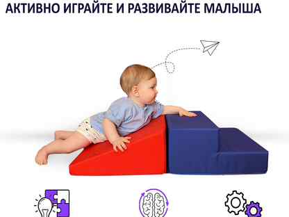 2 больших мягких модуля для малышей, не скользят, Сергиев Посад