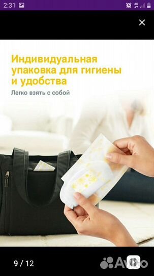 Вкладыши для груди 5+