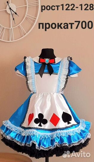 Карнавальный костюм Алиса в стране чудес