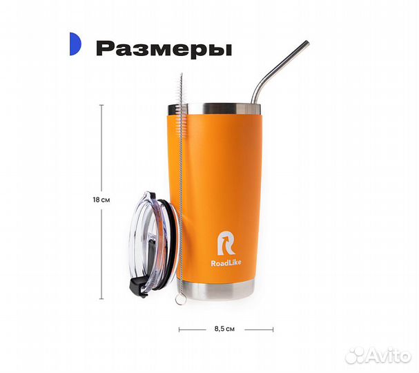 Термокружка RoadLike City Mug 570мл, оранжевый