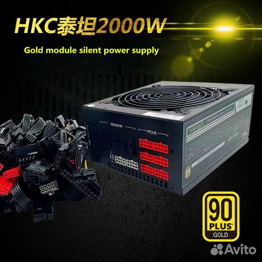 Модульный блок питания HKC Huike Gold 2000Вт